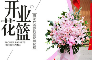 山东青岛黄岛区张家楼镇逄家台后村花篮配送
